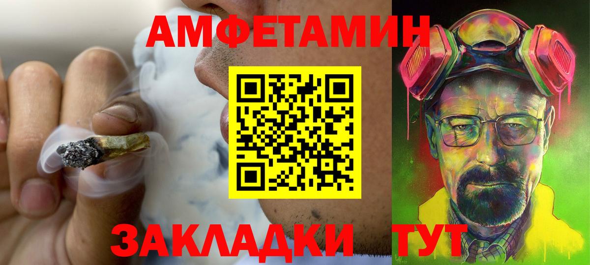 Amphetamine  Вход с VPN  Краснокаменск  АМФ 98% 
