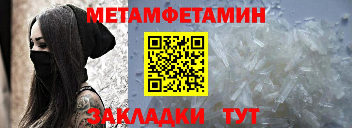 Amphetamine Розовый Краснокаменск