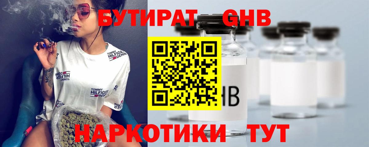 Краснокаменск  БУТИРАТ вода  Бутират  Вход с VPN 