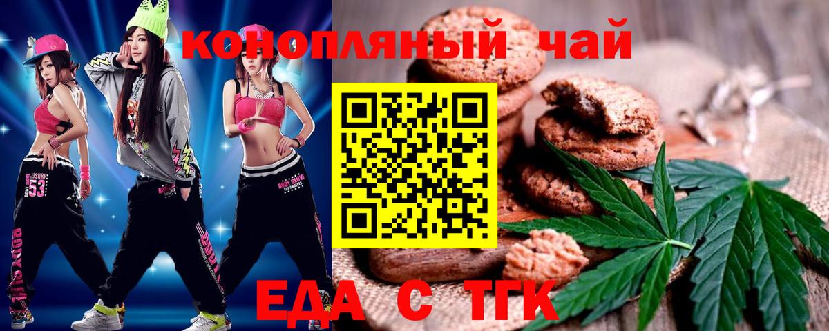 Cannafood конопля Краснокаменск