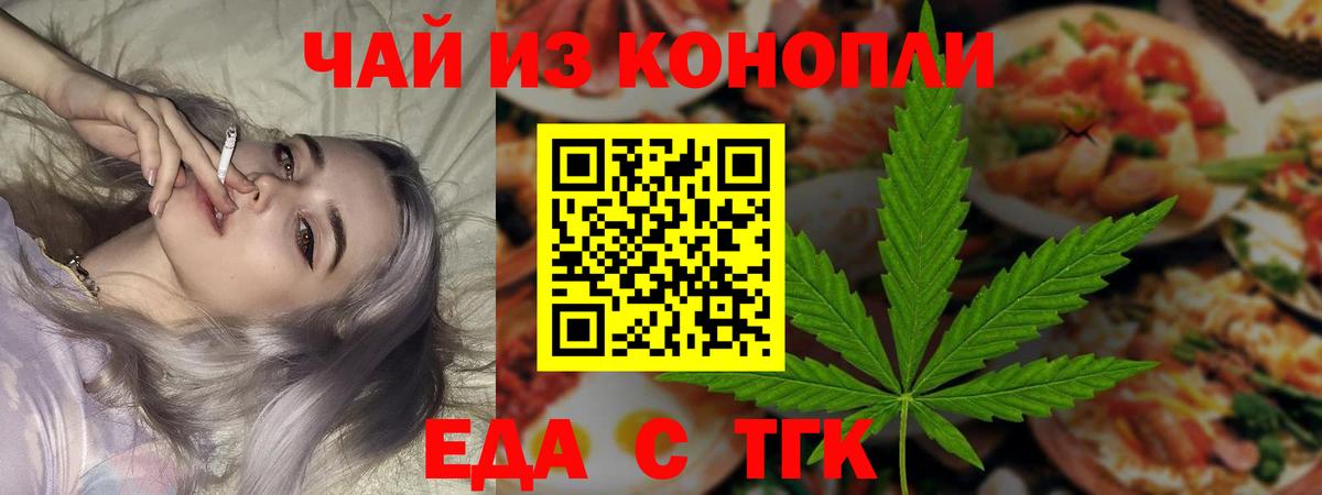 Краснокаменск  Canna-Cookies конопля  Вход с VPN 