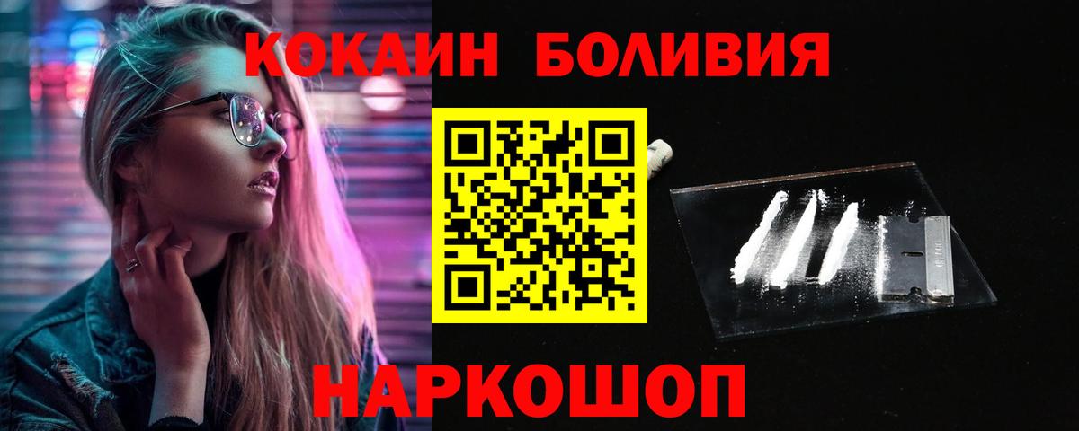 КОКАИН Эквадор Краснокаменск