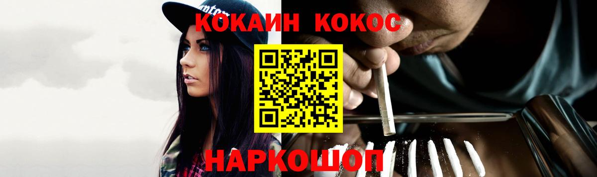 Краснокаменск  COCAIN VHQ  Вход с VPN 