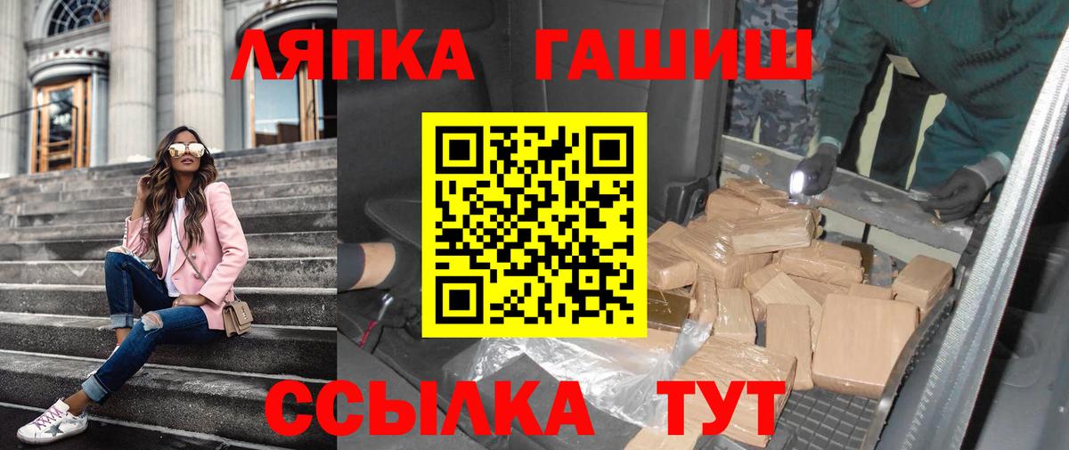 Краснокаменск  Гашиш ice o lator  наркошоп  Вход с VPN  ГАШ ice o lator 