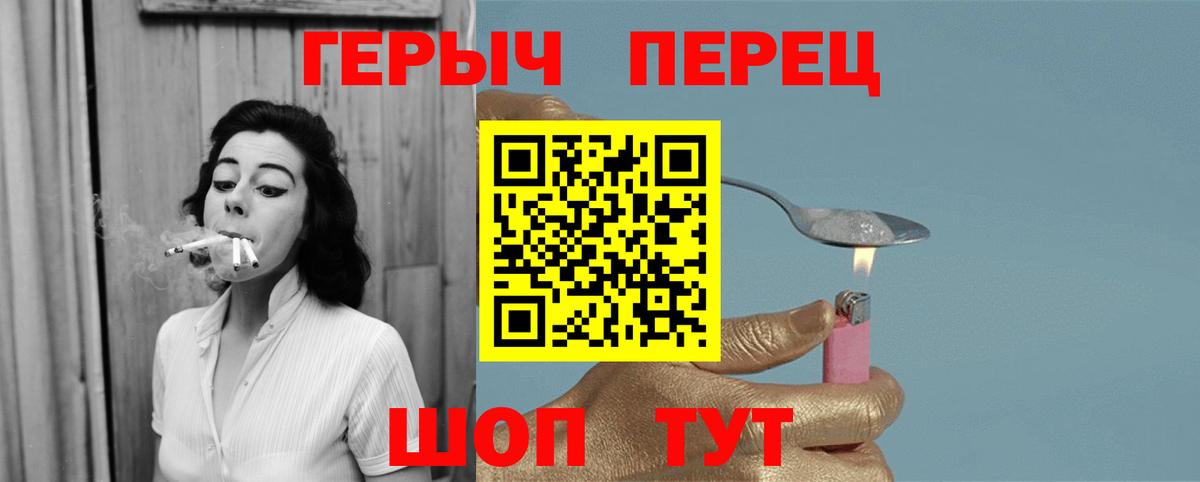 Героин афганец  Вход с VPN  Краснокаменск 