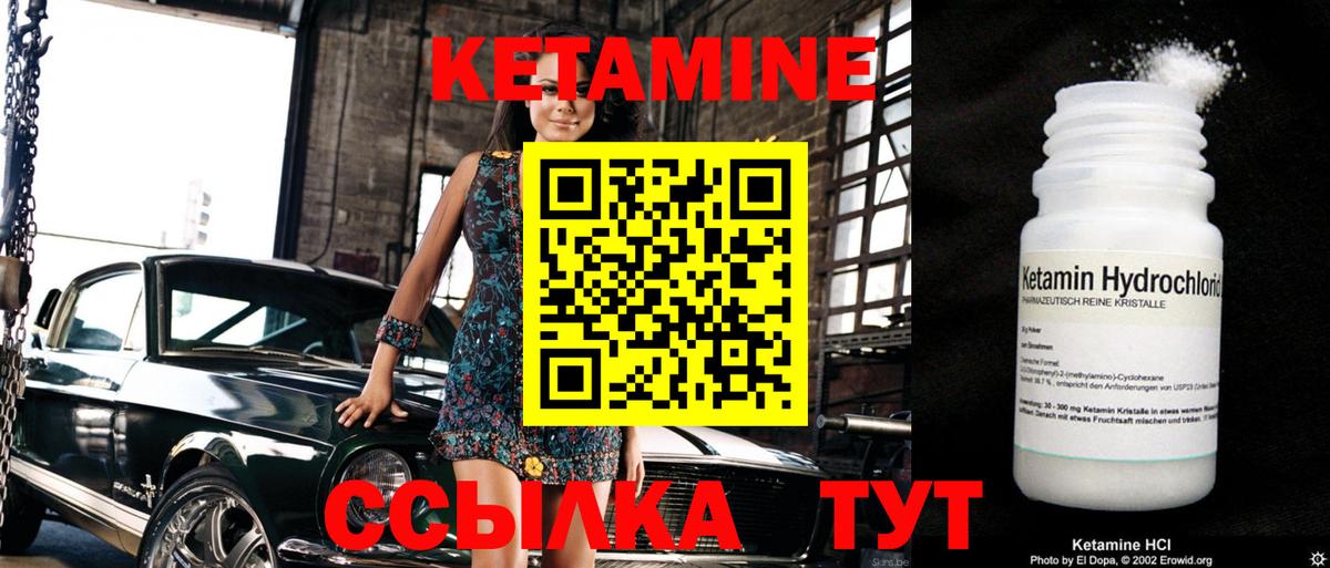 Кетамин ketamine  KRAKEN маркетплейс  Краснокаменск  Вход с VPN 