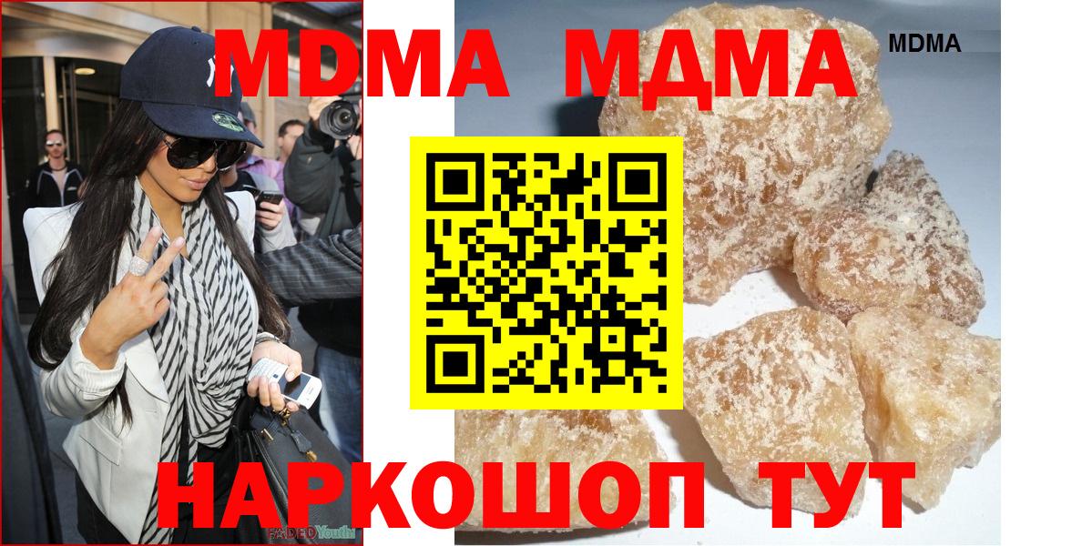 MDMA кристаллы  MDMA  Краснокаменск  MDMA VHQ  Вход с VPN 
