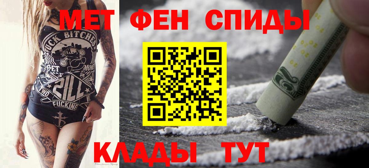 МЕТАМФЕТАМИН Methamphetamine Краснокаменск