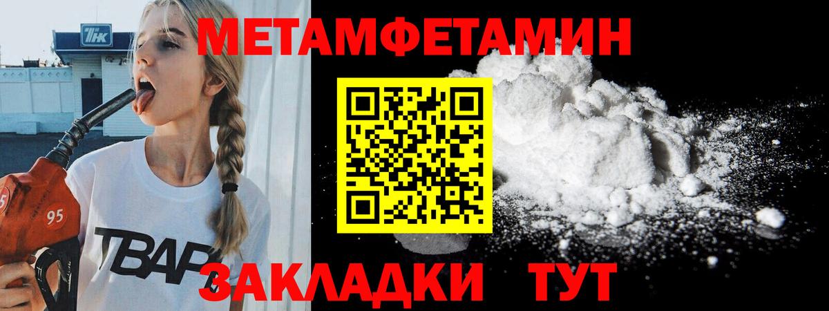 Первитин Декстрометамфетамин 99.9%  Первитин Декстрометамфетамин 99.9%  Краснокаменск  Вход с VPN 