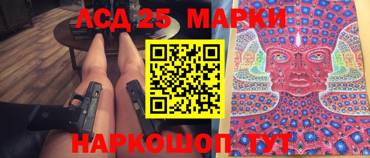 Марки 25I-NBOMe 1,5мг  купить наркотики цена  Марки NBOMe  Краснокаменск  Вход с VPN 