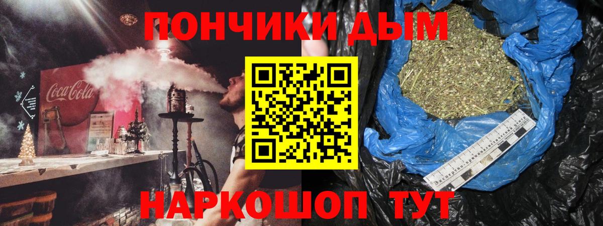 Канабис Bruce Banner Краснокаменск